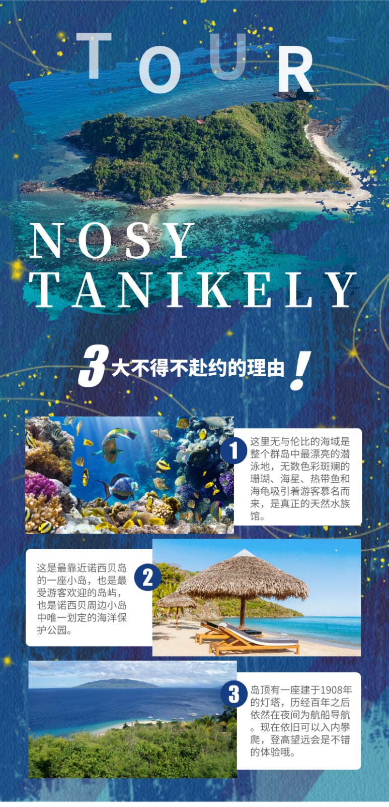 诺西贝岛潜水